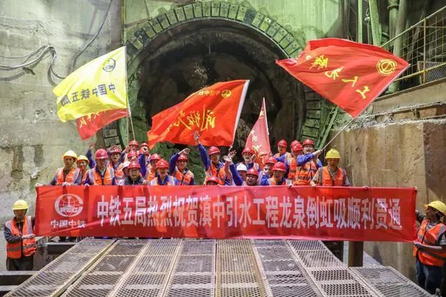 云南滇中引水工程全线唯一盾构施工段龙泉倒虹吸顺利贯