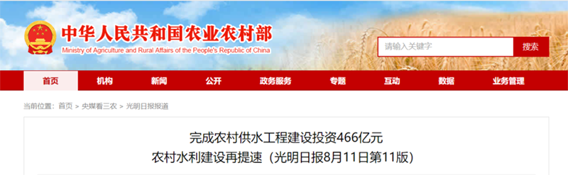 466亿!农村供水工程建设 前7月投资额同比翻倍播