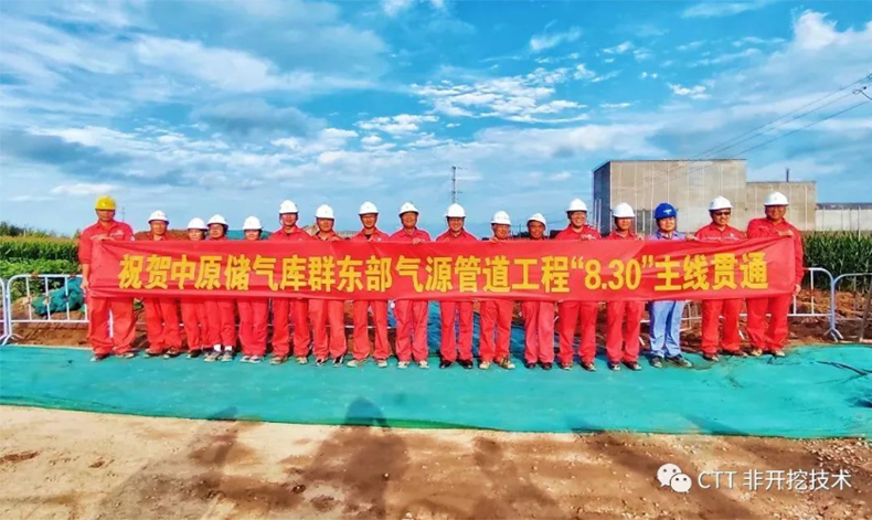 中原储气库群东部气源管道工程主线路提前一个月顺利贯通！