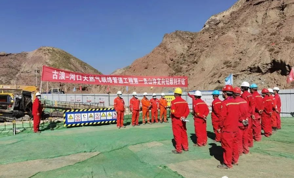 古浪-河口天然气联络管道工程首条山体定向钻正式进入实施阶段！