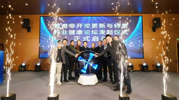 全国首个非开挖工程技术（国际）产业园在株洲盛大启航